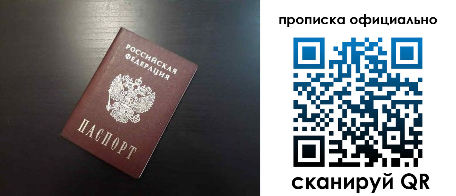временная регистрация недорого в Сельцо