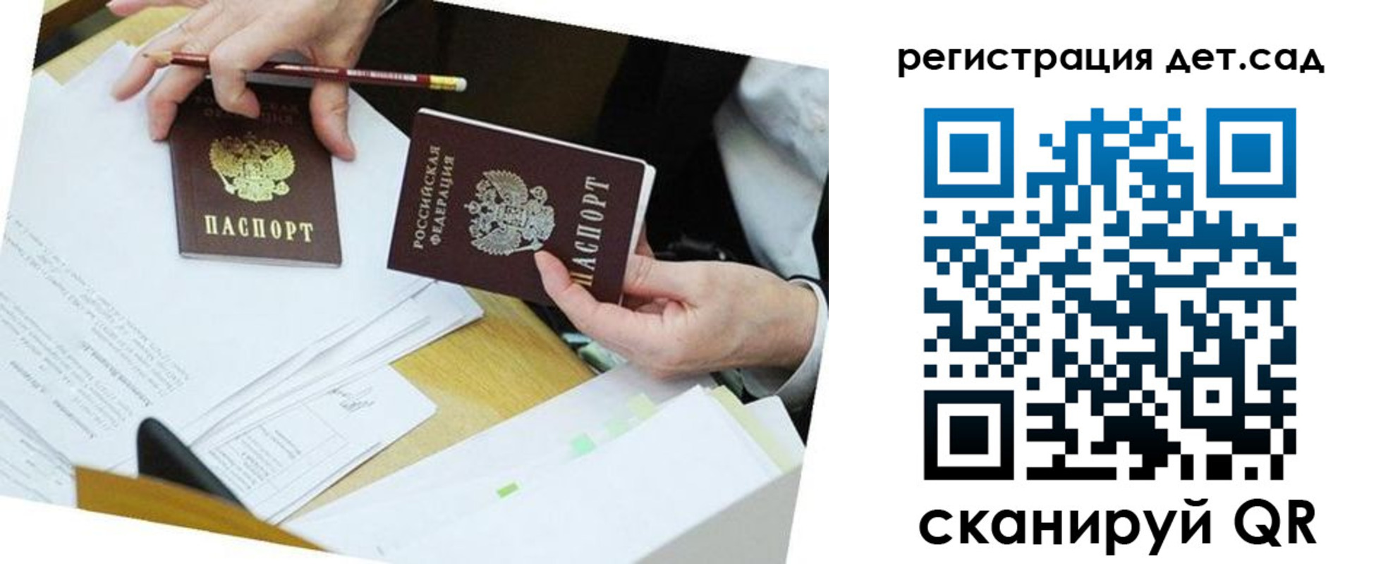 где прописаться в Сельцо