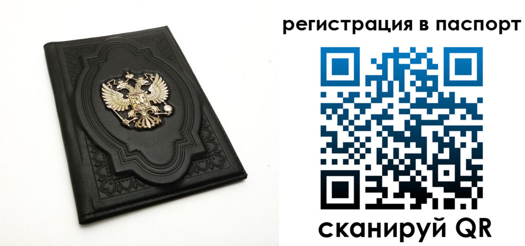 временная регистрация в Сельцо