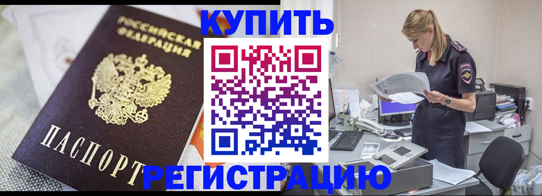 прописка для военкомата в Сельцо