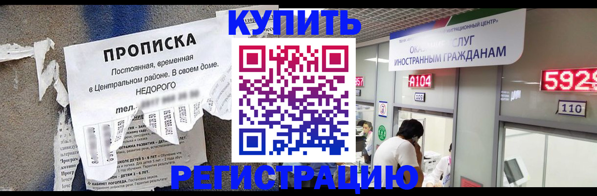 прописка в квартире в Сельцо