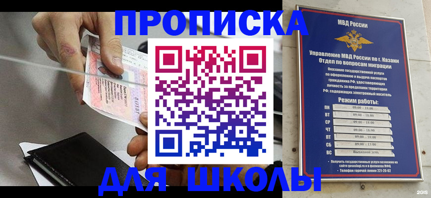 где прописаться в Сельцо
