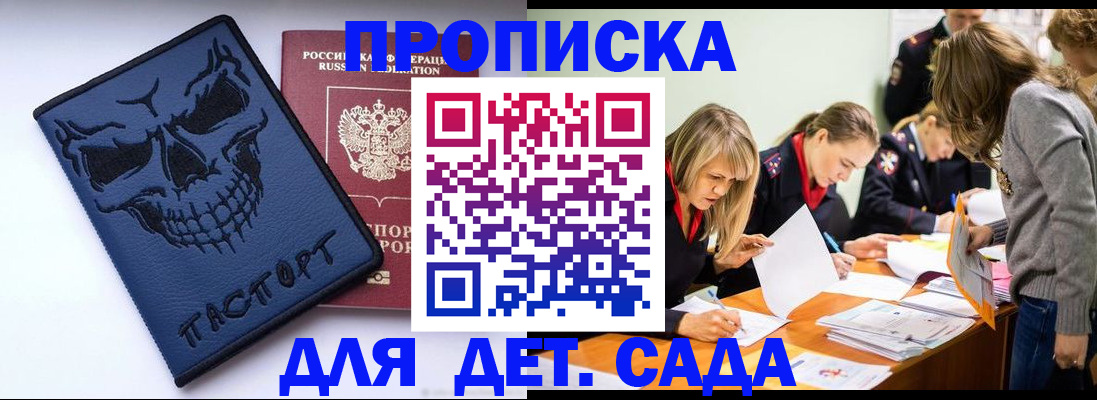 прописка в квартире в Сельцо