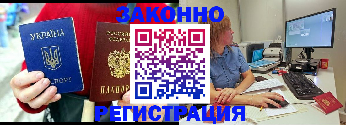 временная регистрация поиск в Сельцо