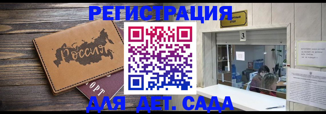прописка в квартире в Сельцо