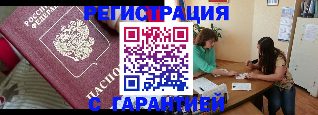 где прописаться в Сельцо