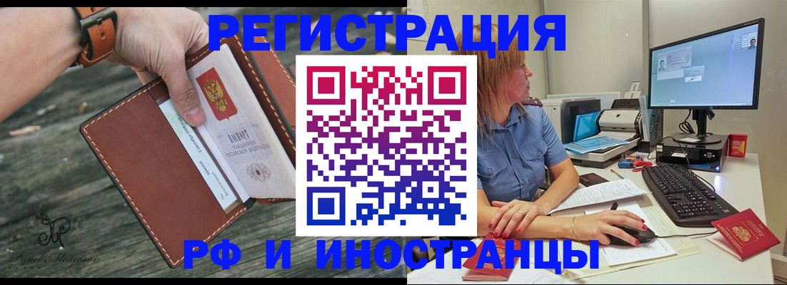 временная регистрация собственник в Сельцо